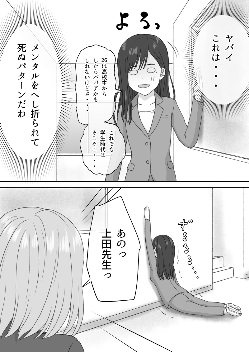 [GrBl] Shi ni Itaru to Iu Kakushin. & Kakushin no Ato. page 5 full