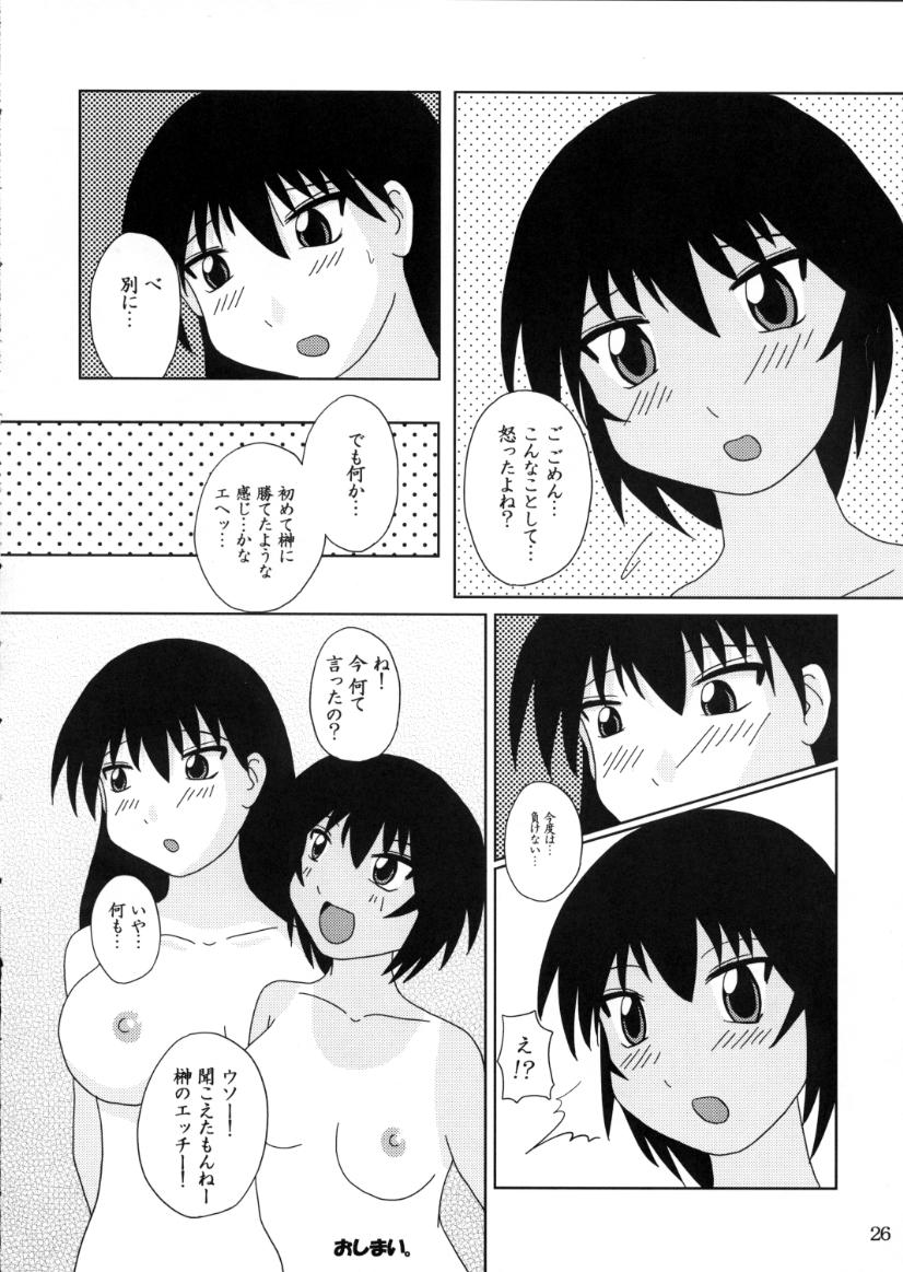 [Tarutaru-Ke (TAR)] As Like (Azumanga-Daioh) page 25 full