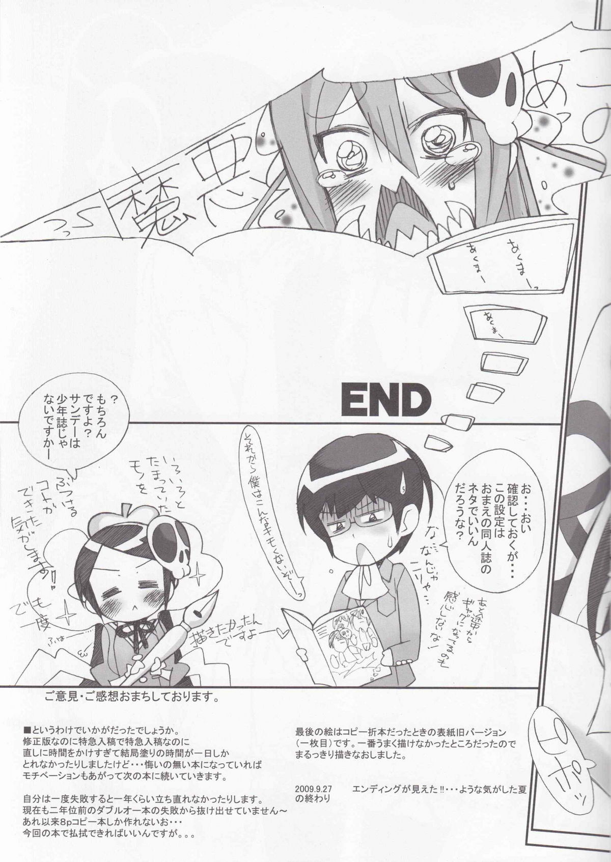 [Bottomress Pit (Bonza)] Kamijiru (The World God Only Knows) page 30 full