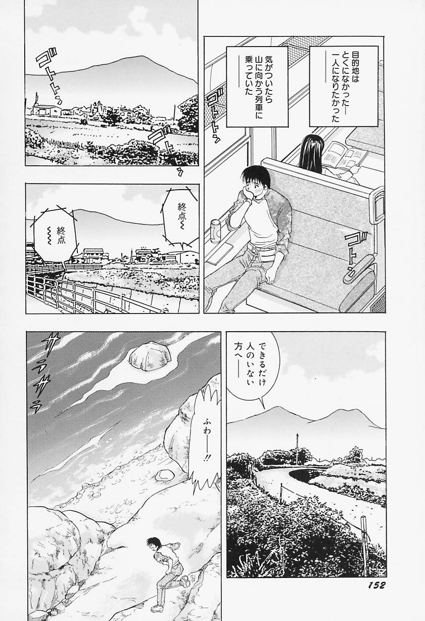 [Hayami Yumi] Binyuu Jogakuin page 156 full