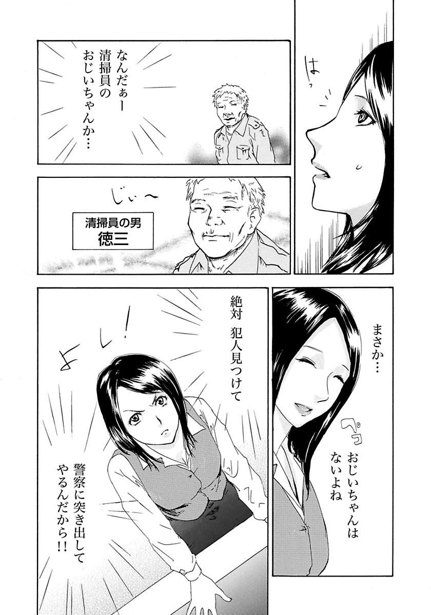 [Pink Taro] Marunouchi OL Gari page 50 full