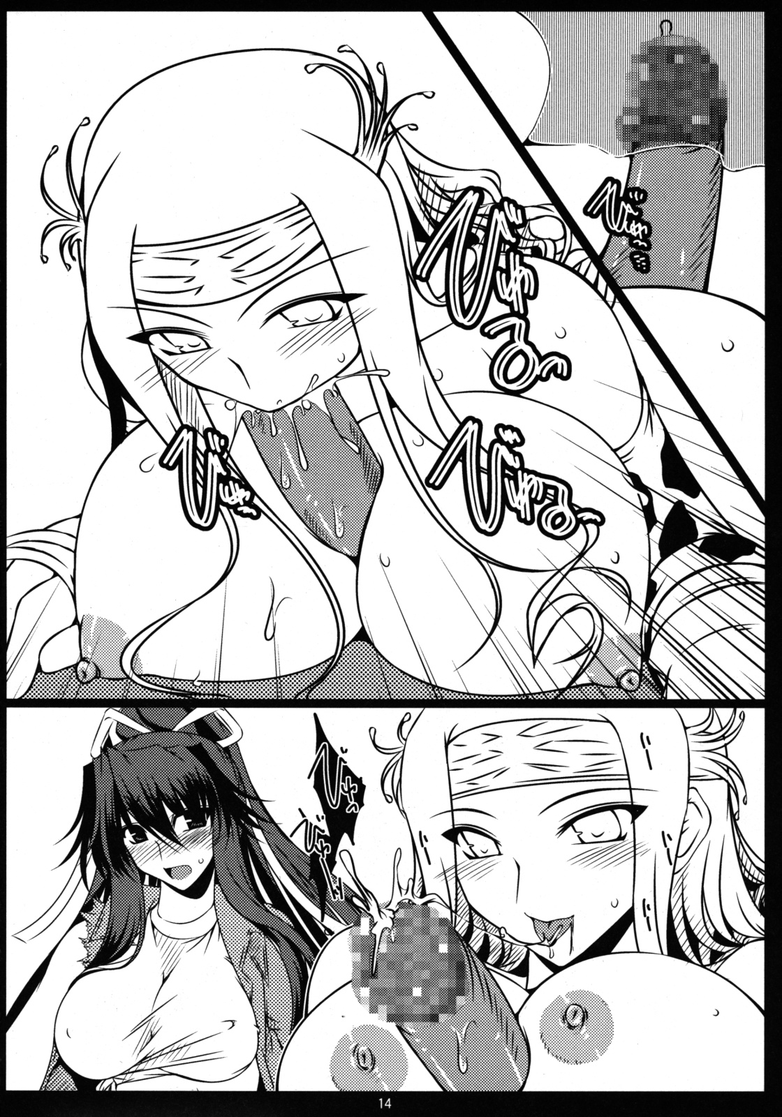 (SC42) [Shichiyou Souryuujin (Soushin Souma)] Oreteki G.P. Oreteki Galactica Phantom (Toaru Majutsu no Index) page 14 full