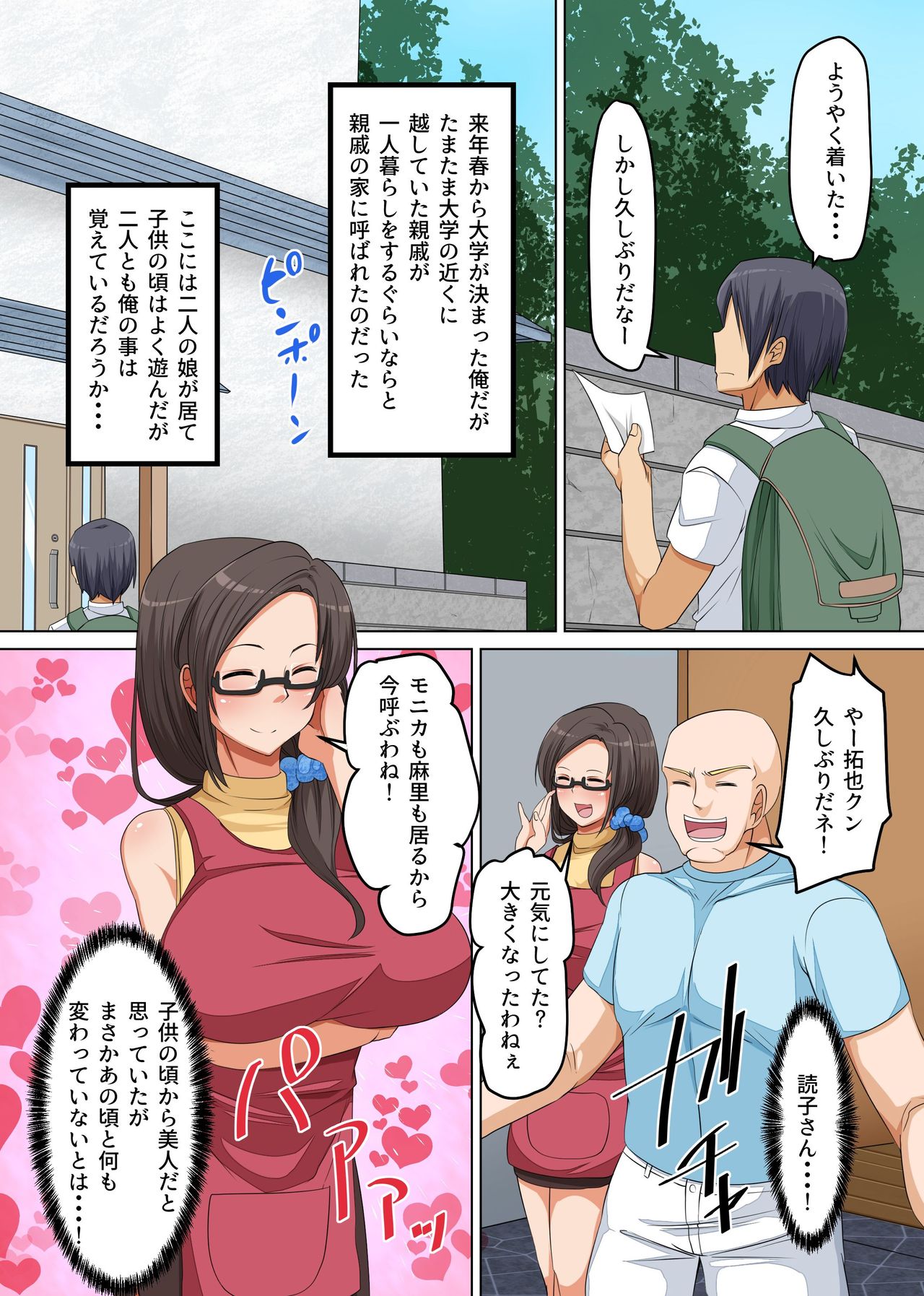 [NCP] Netorare Kazoku ~Saimin de Geshuku Saki no Kyonyuu Bijin Oyako o Netotte Yatta~ page 3 full