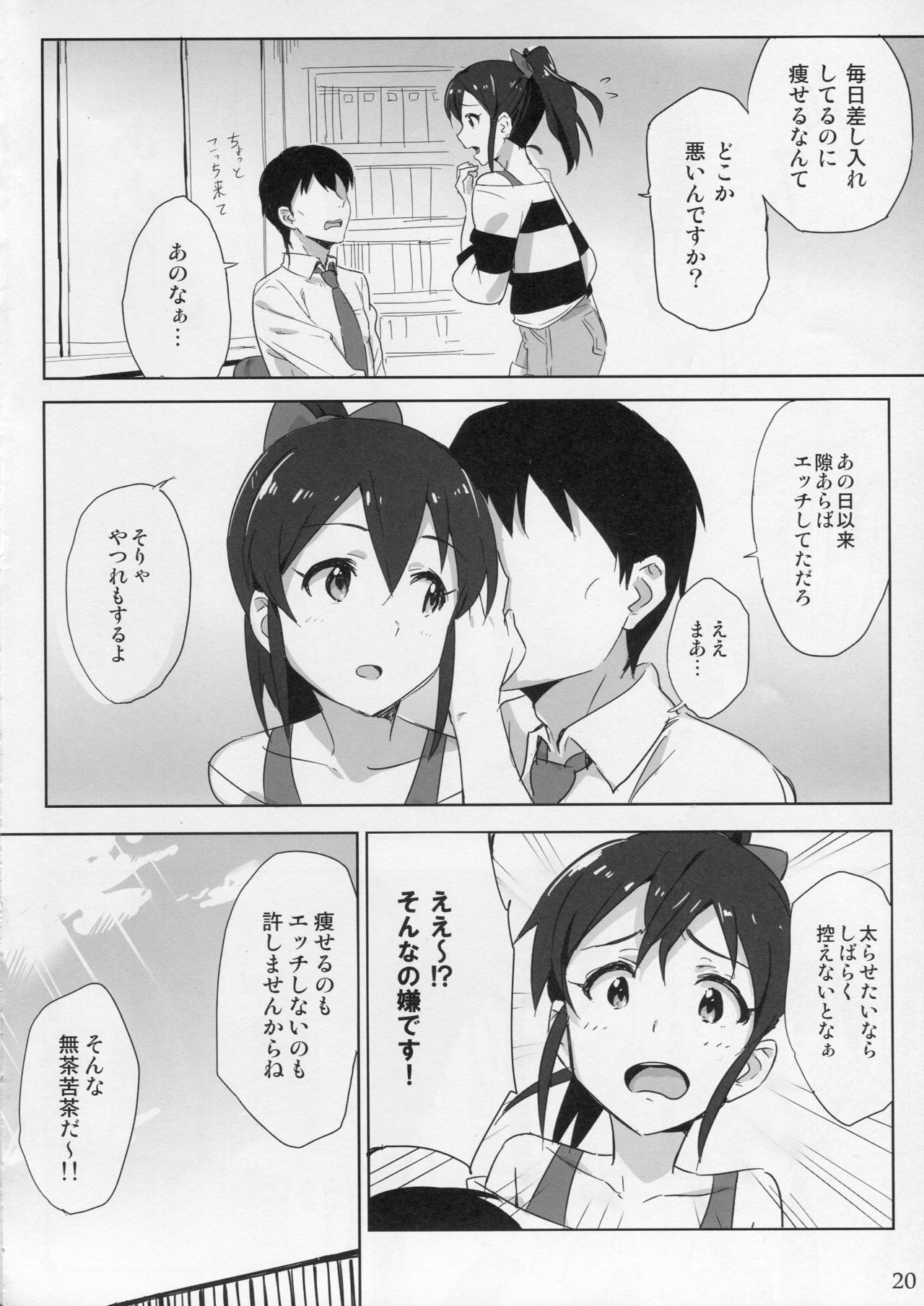 (C86) [Coffee Curry (Various)] Mousou Production (The IDOLM@STER MILLION LIVE!) page 21 full