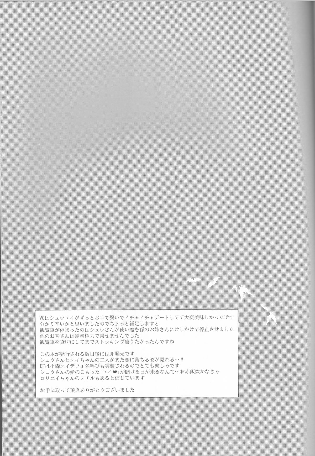 (Love ♥ Collection 2015) [Momiya (Momi)] Kimi wa Kanbi na Ore no Joou (DIABOLIK LOVERS) page 31 full