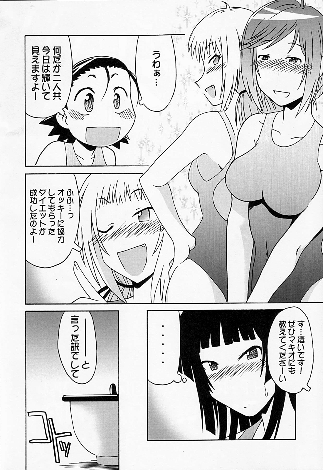 [cLock work] Maaya Mirei Kaori (Kenkou Zanrakei Suieibu Umishou) page 23 full