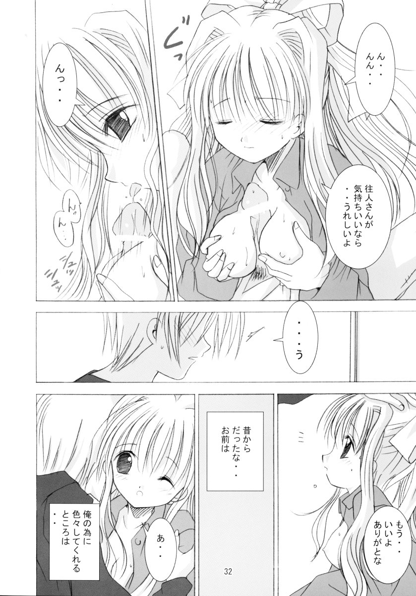 (C62) [Quarter View (Jinnojyou)] SNOW CREATOR (AIR, Kanon) page 31 full