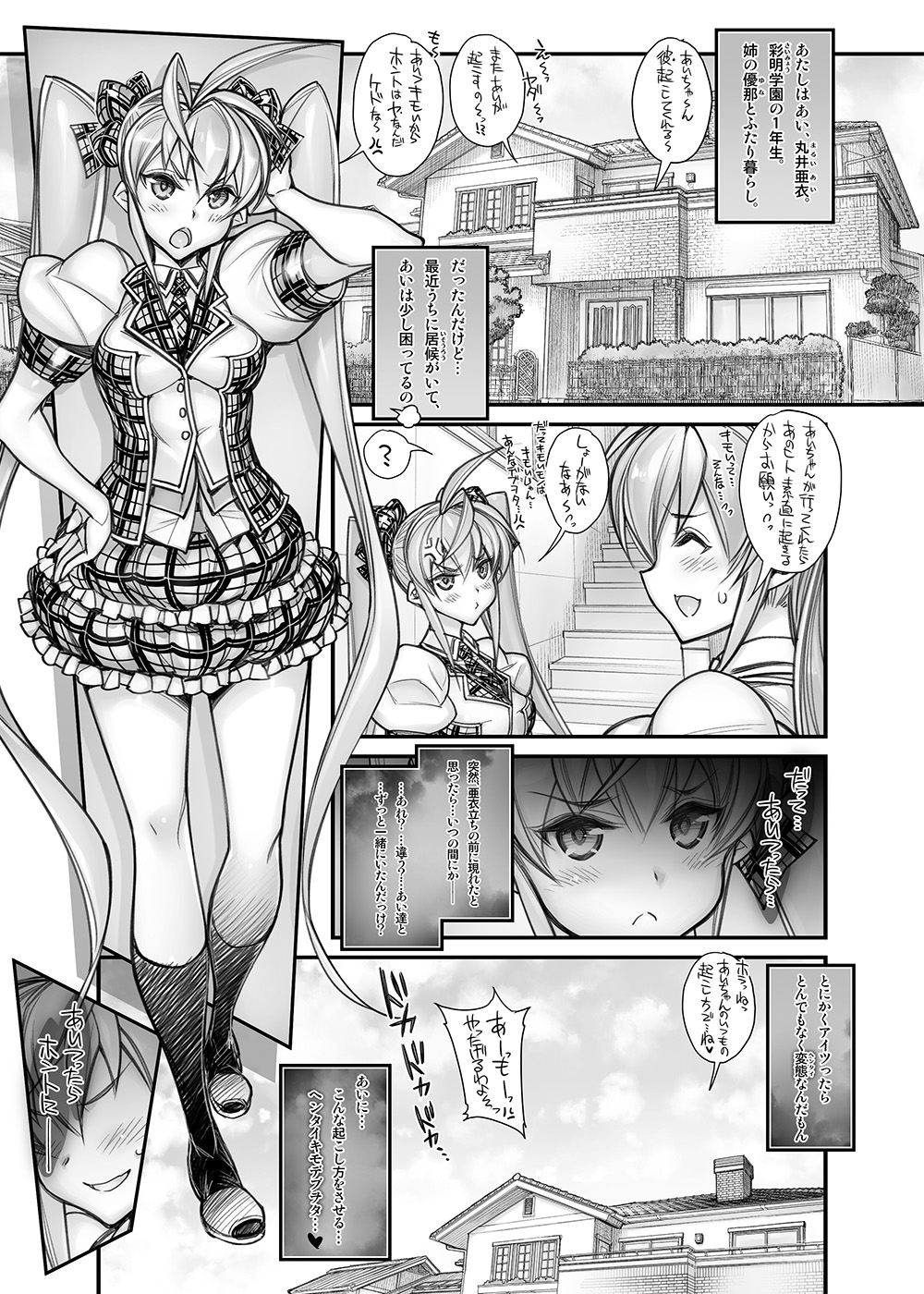 [Kashiwa-ya (Hiyo Hiyo)] Saimin Gakuen Rankou-ka -Daiichibu Soushuuhen- [Digital] page 27 full