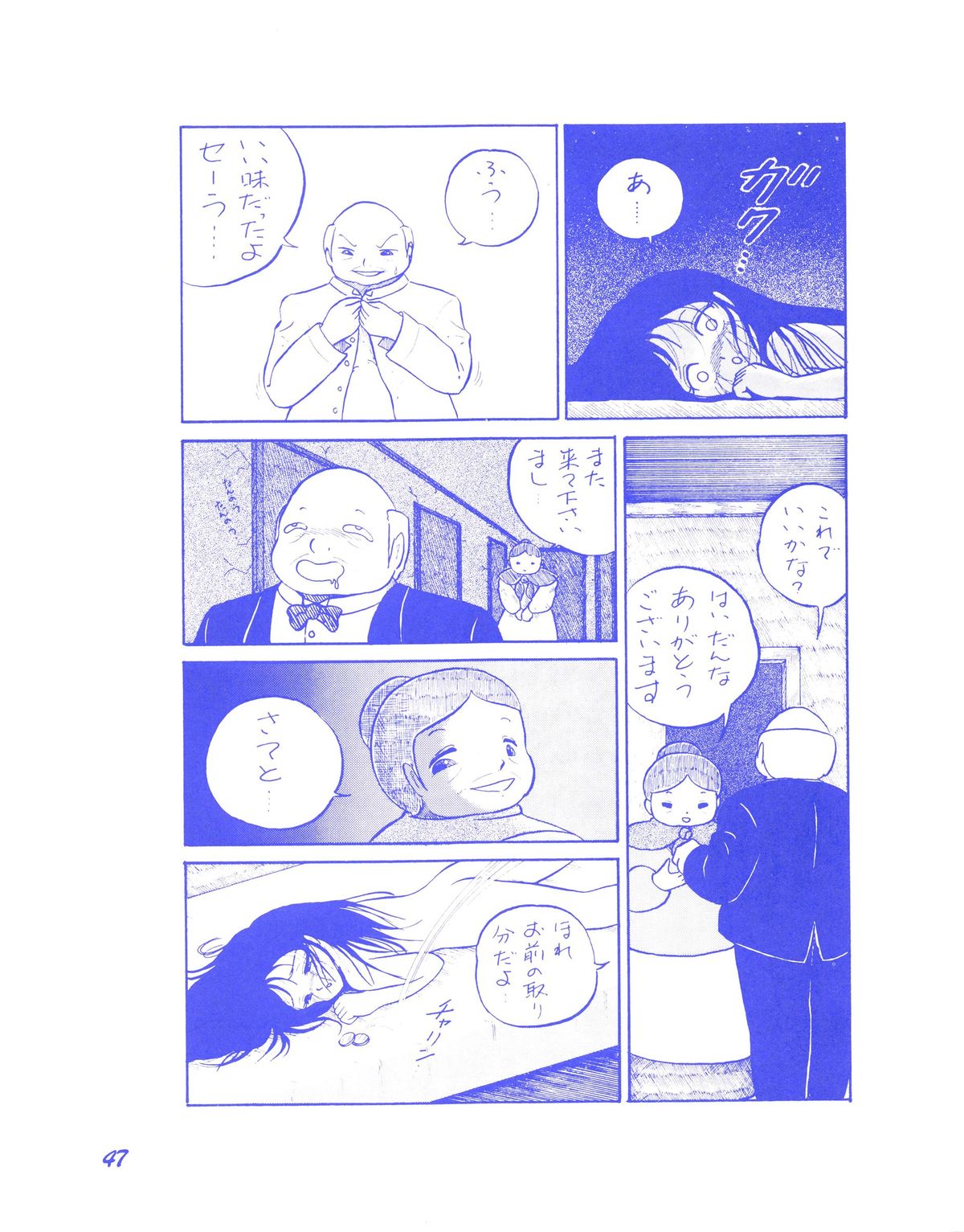 (C37) [Room No.201 (H・YOU)] BLUEBERRY JAM FINAL No.1 (Princess Sarah) page 48 full