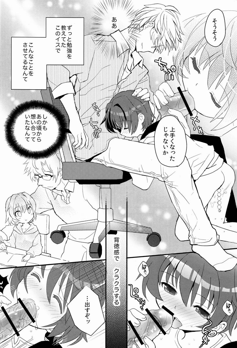 (Shota Scratch 17) [88scones (Sakaki Tsui)] Sensei, Motto Shikatte. page 15 full