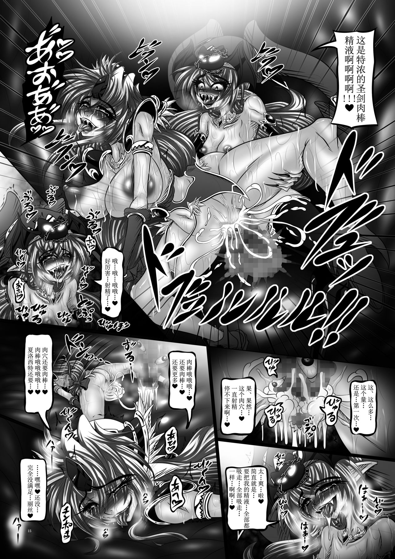 [Yajiya (Hozumi Touzi)] Dragon' s Fall IV (Seiken Densetsu 3) [Chinese] [不咕鸟x这很恶堕汉化组] [Digital] page 15 full