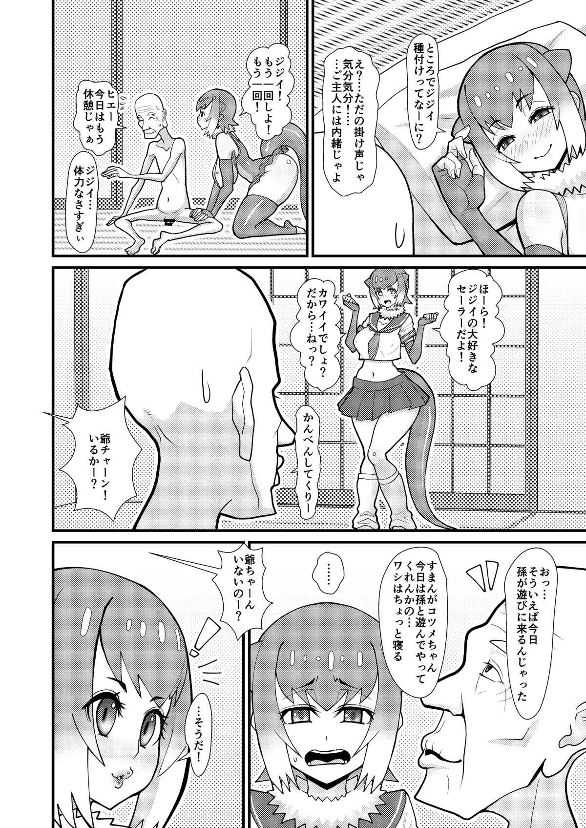 (COMIC1☆12) [tengohambre (Sueyuu)] Motto Asobou Kotsume-chan (Kemono Friends) page 5 full