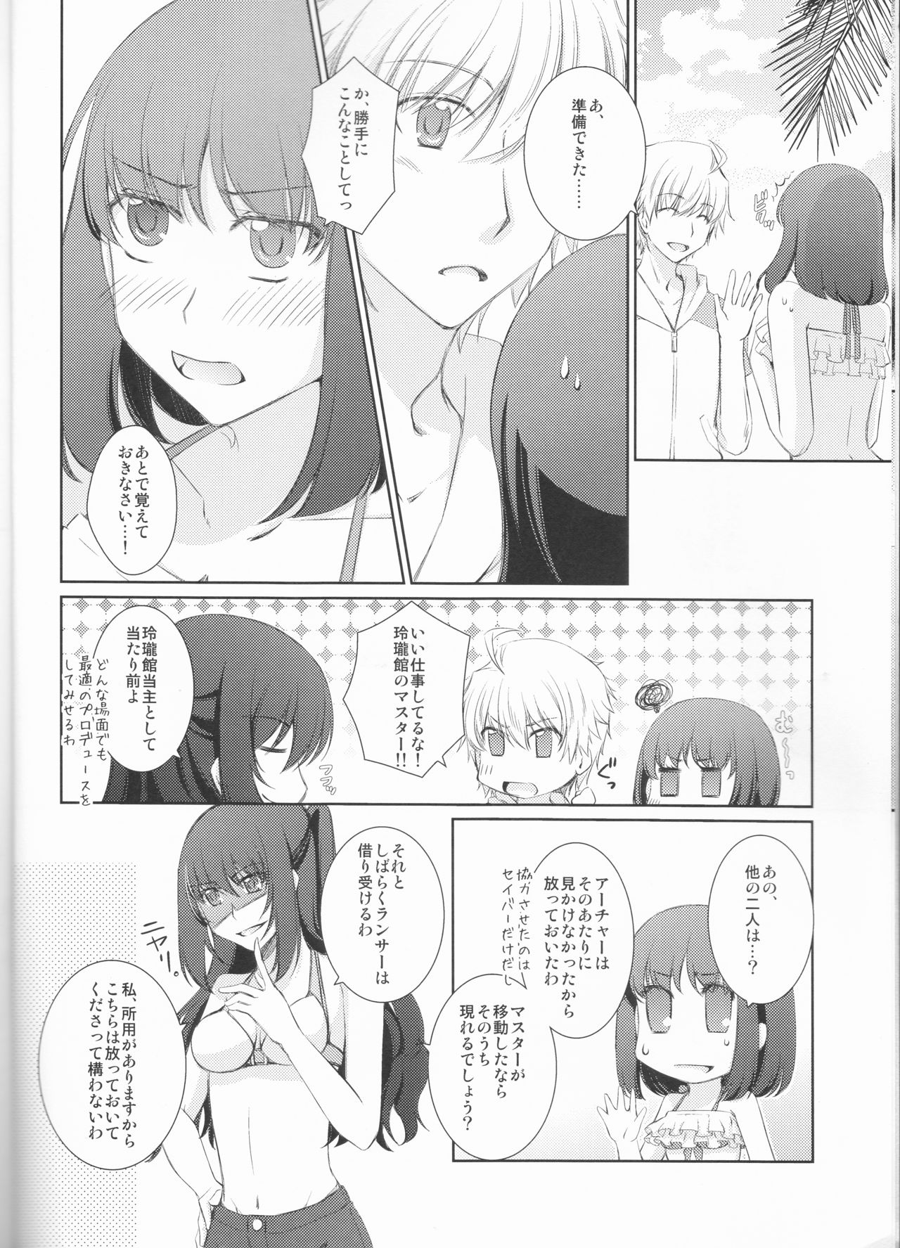 (C88) [Silver Moon (Satoh Moegi)] Natsuiro School (Fate/Prototype) page 5 full