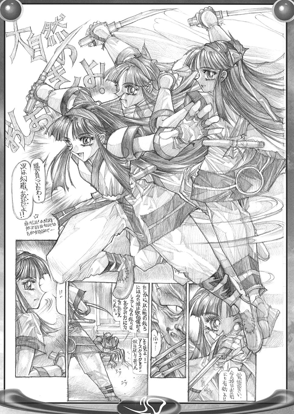 [TAKOTSUBO CLUB (Gojou Shino)] BEST OF DANGER ZONE 04 (Various) page 19 full