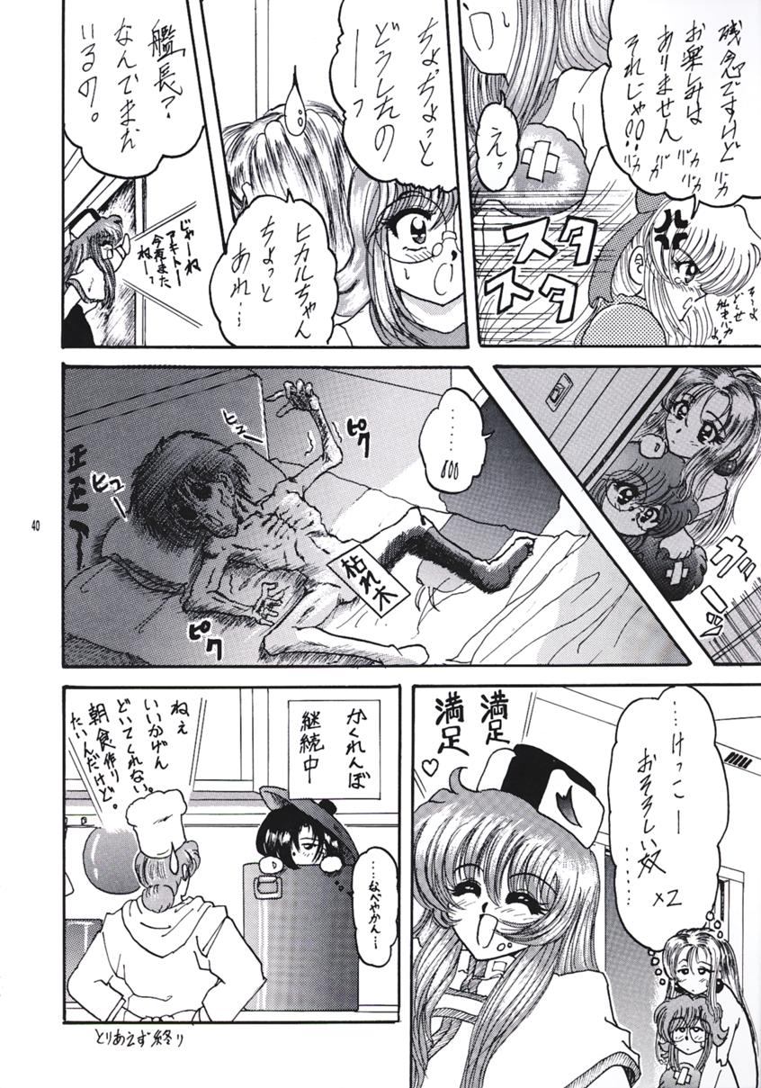 (C55) [L-Gauge Sha (Shōryū)] R2 (Martian Successor Nadesico) page 39 full