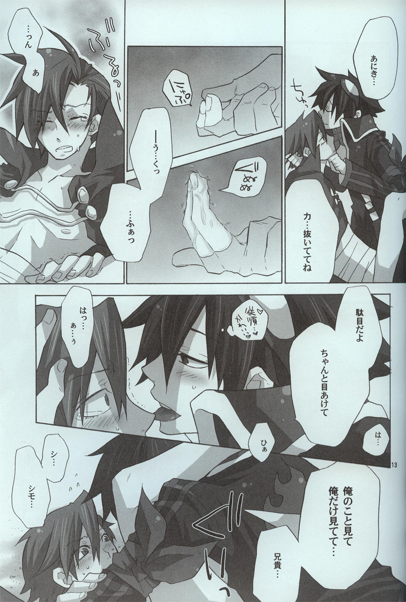 [sachi-machi (Shiina Ayumi)] Hikari no hito (Tengen Toppa Gurren Lagann) page 12 full