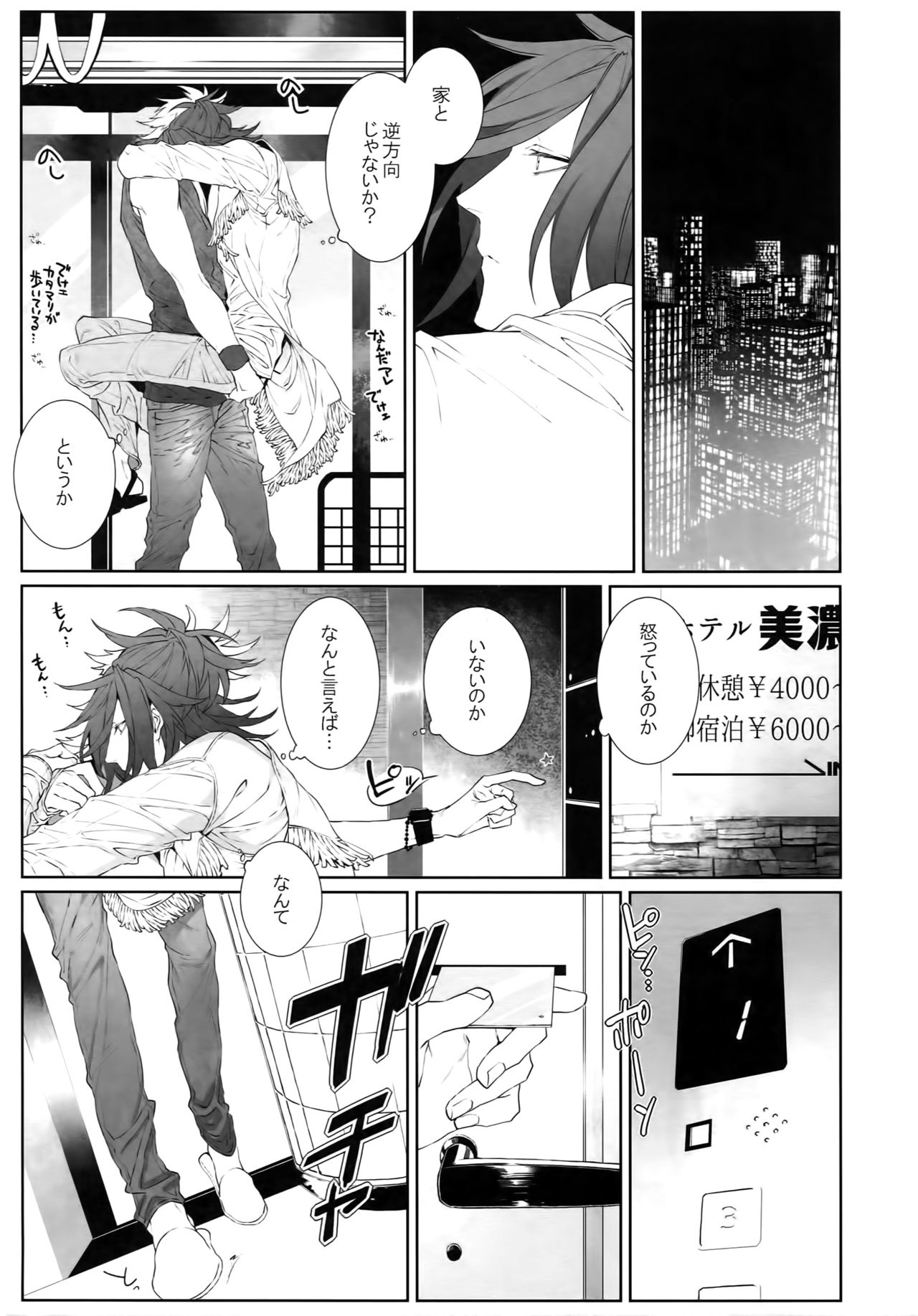 (Senka no Toki 22) [Still (TIM)] Miike Method (Touken Ranbu) page 12 full