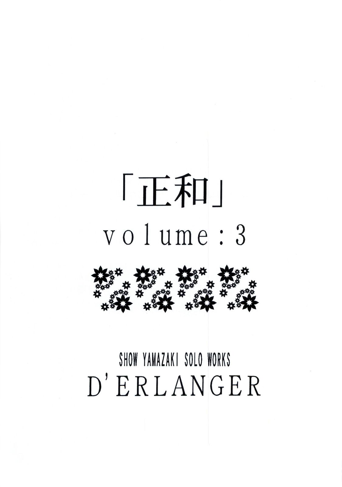 (C65) [D'ERLANGER (Yamazaki Show)] Masakazu Volume 3 (ZETAMAN) page 2 full