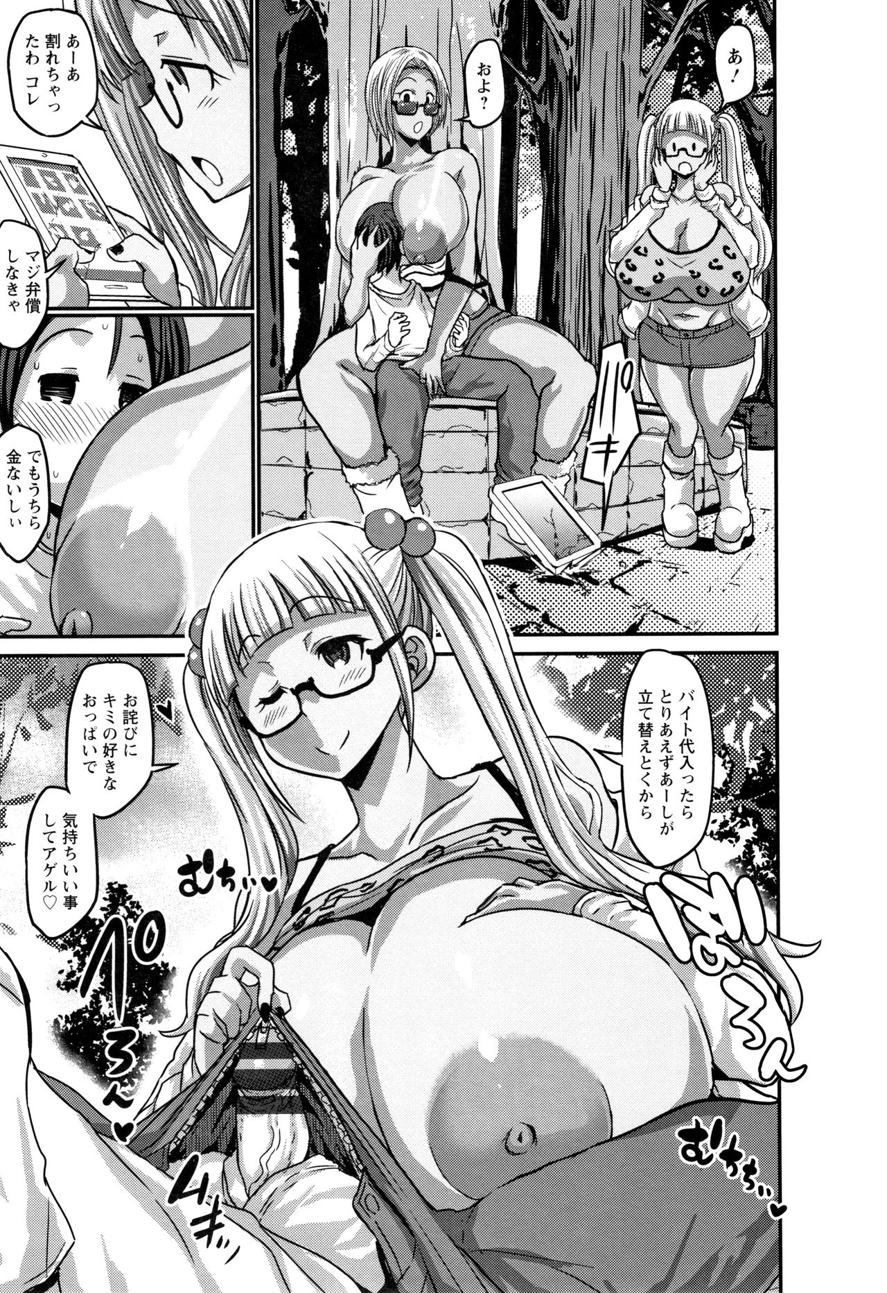 [Bu-chan] Kasshoku Hiwai Nyuujo page 32 full