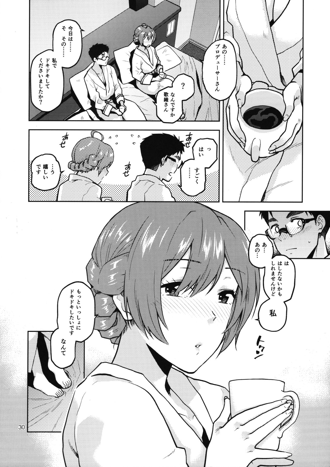 (C96) [Aimasutei (Fumitsuki Yuu)] Watashi Datte Otona nandesu + Omake (THE IDOLM@STER MILLION LIVE!) page 31 full
