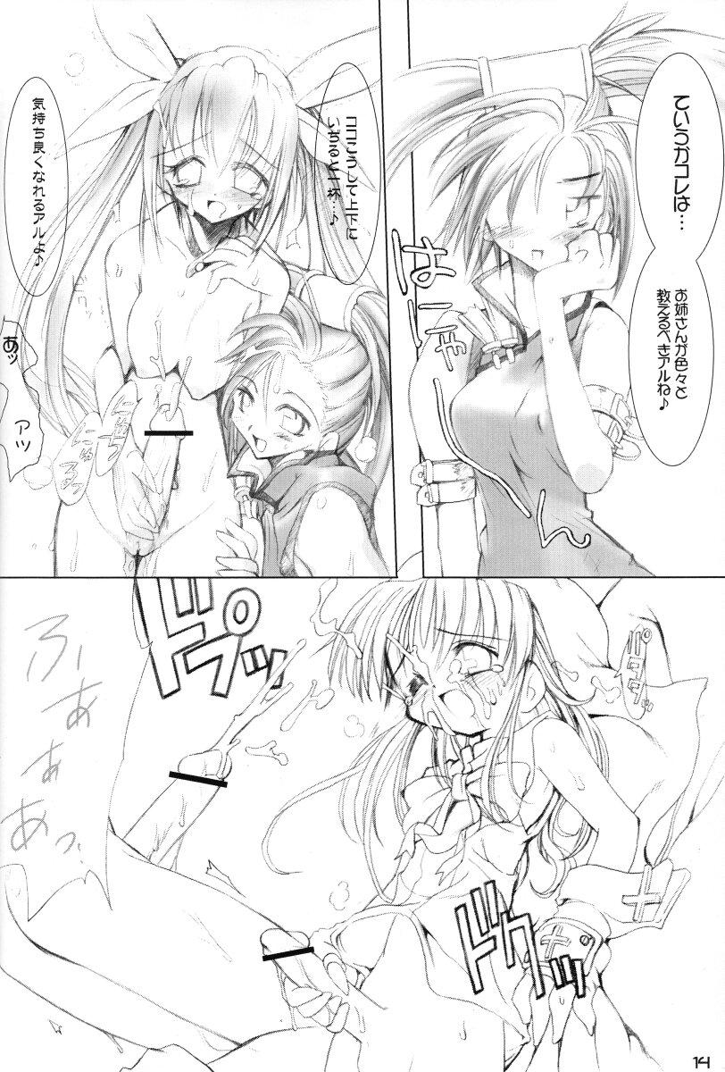 (SC17) [Denryokukei (Takashita Takashi)] Captain Roger's Adventure (Guilty Gear XX) page 15 full