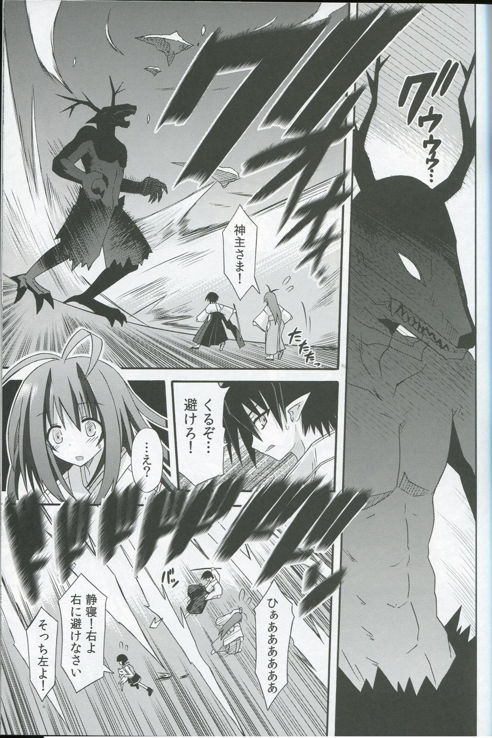 (COMIC1☆7) [Kinoko no Kakushi Heya (Suika)] Freeze hyouketsu no miko - ikai fuu ryuuki - tobira page 6 full
