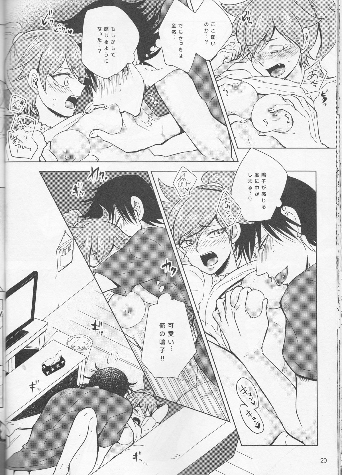 [Sekichou (Yuzuki Rin)] boy meets OPI (Yowamushi Pedal) page 20 full