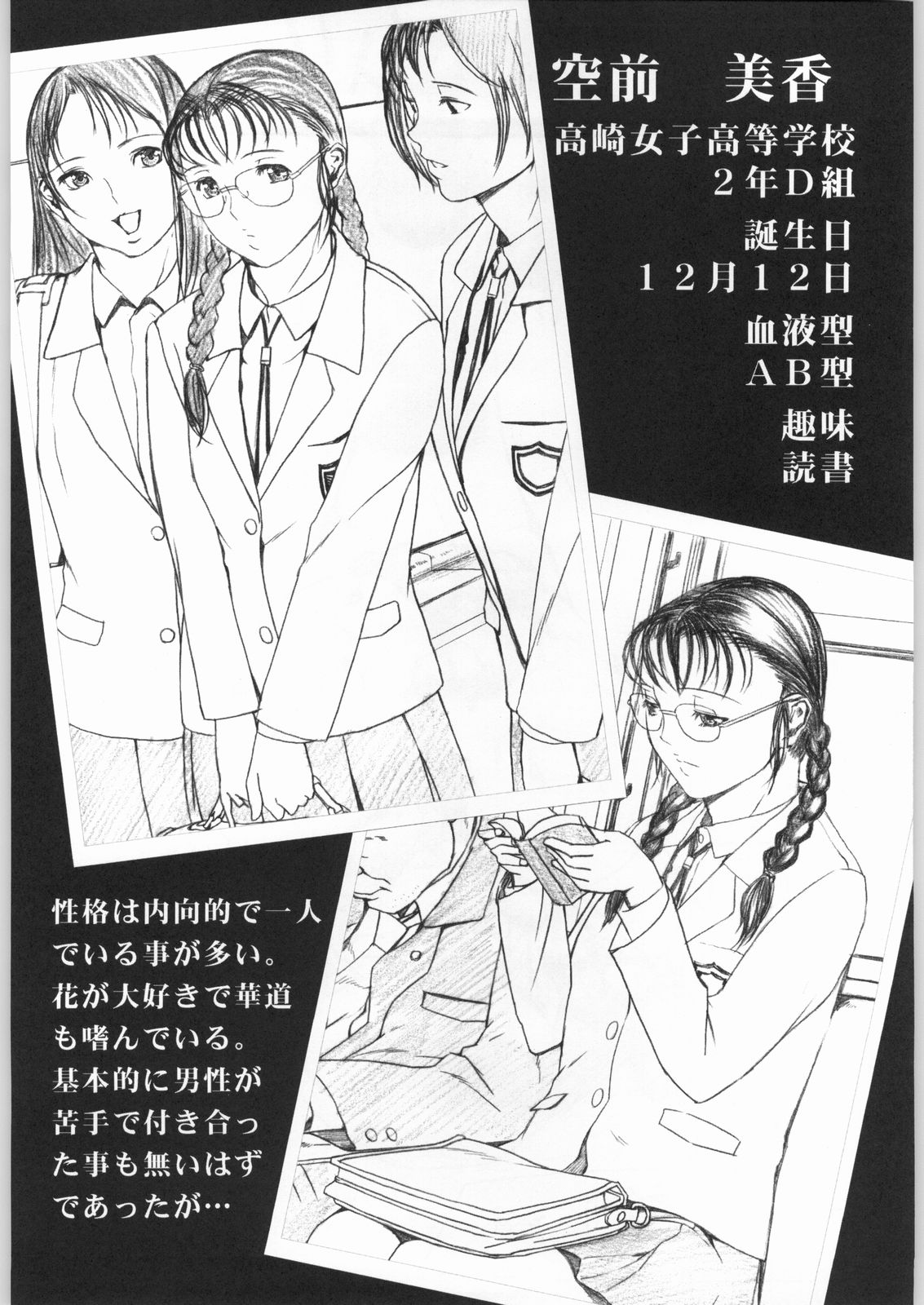 (C61) [M (Various)] T.r.D sPO-RTSm page 21 full