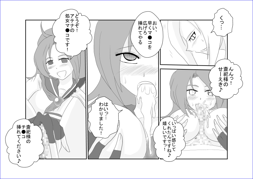 [Alice.Blood] 洗脳→悪堕ち～KOF編～ page 32 full