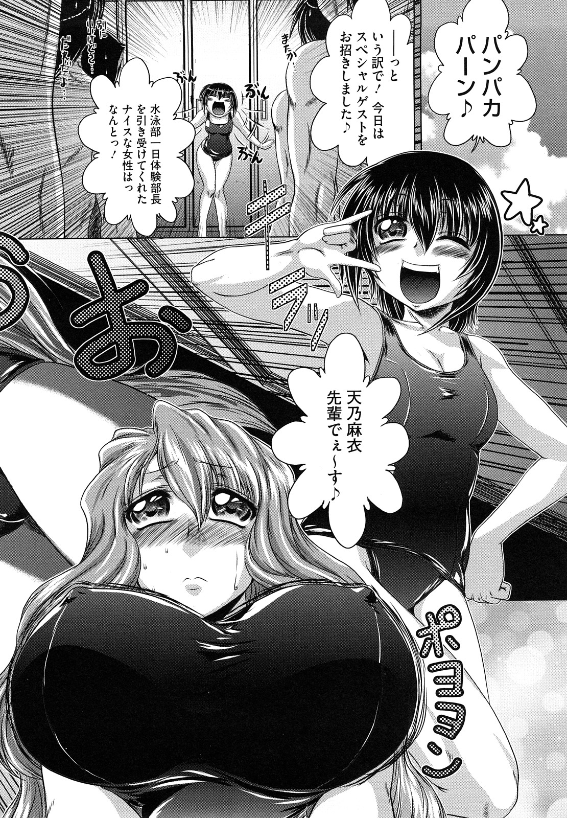 [Kaname Aomame] Senpai Nice Desu page 34 full