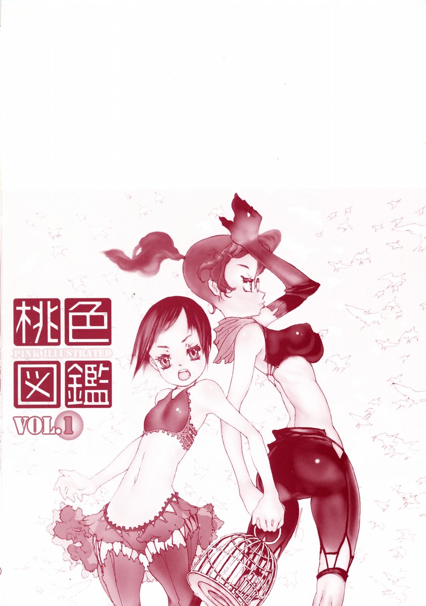 [Anthology] Momoiro Zukan 1 - Pink Illustrated 1 page 197 full