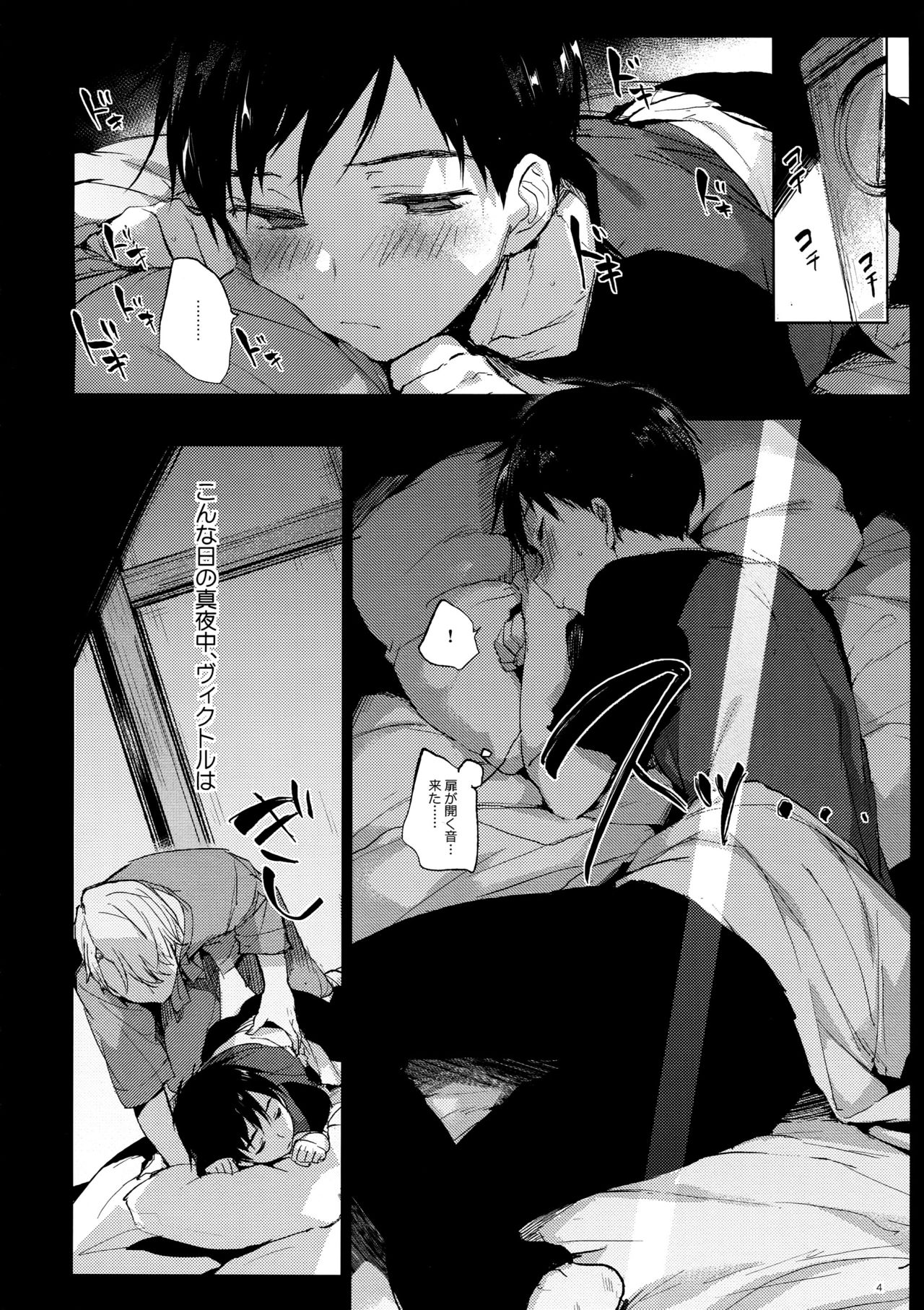 (Hyousou Strast Banquet) [Booch] Bokutachi Korekara ××× Shimasu! (Yuri!!! on ICE) page 3 full