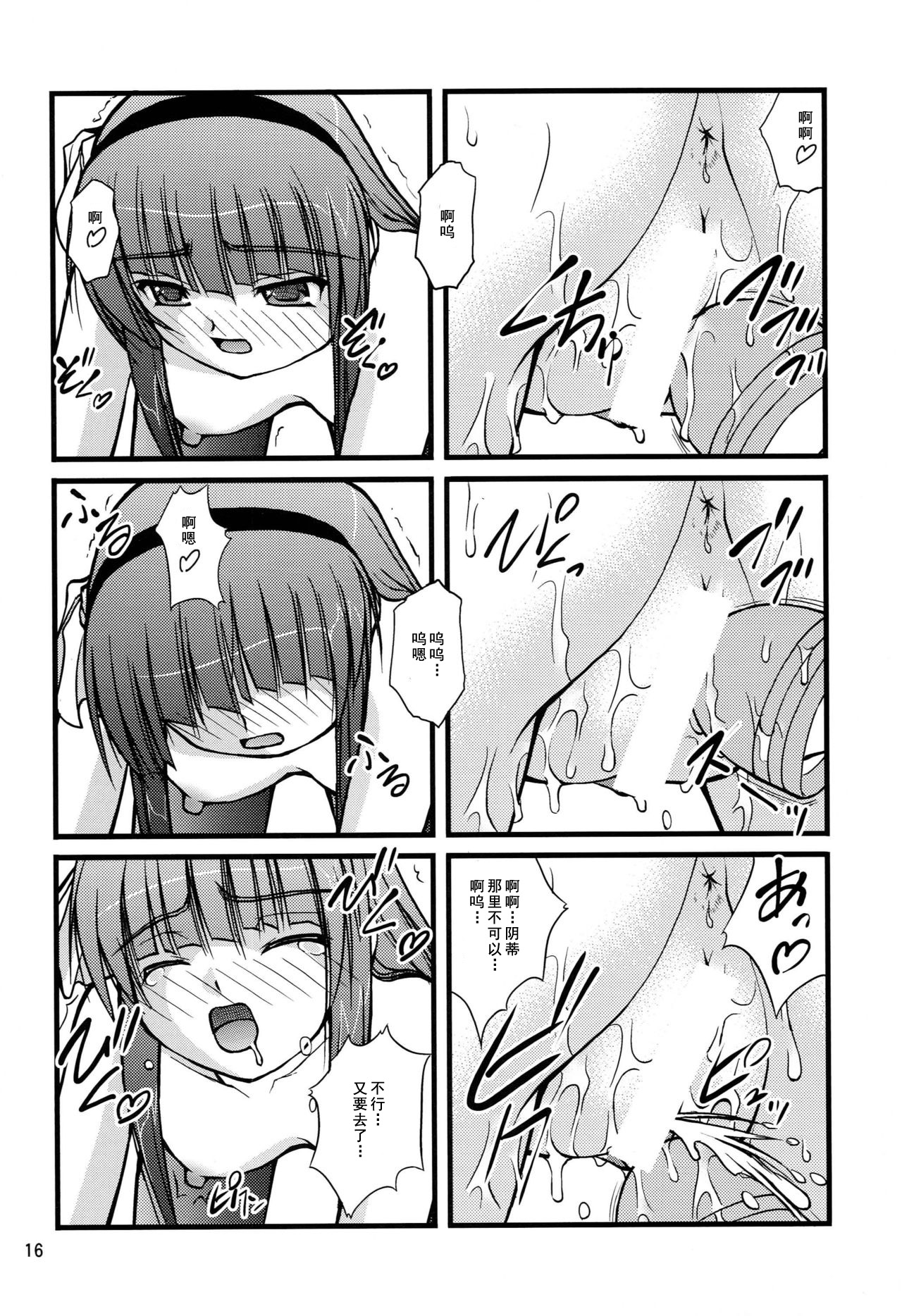 (C79) [Juicy Fruits (Satomi Hidefumi)] Kana * Yuri (Angel Beats!) [Chinese] [苏婆玛丽奥个人汉化] page 15 full