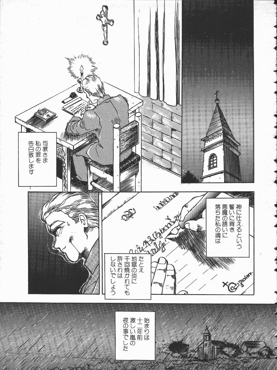 [Hayakawa Mamoru] Tenchi Maziwari no Koto page 10 full