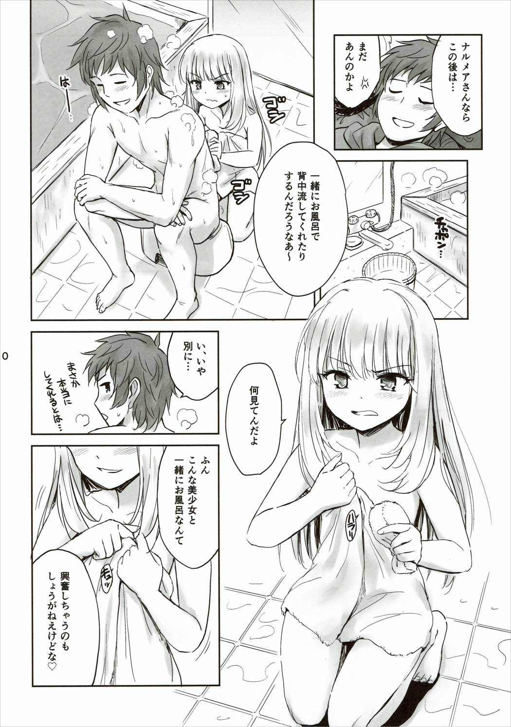 (C89) [54BURGER (Marugoshi)] Tensai Bishoujo Renkinjutsushi no Kattou 2 (Granblue Fantasy) page 8 full