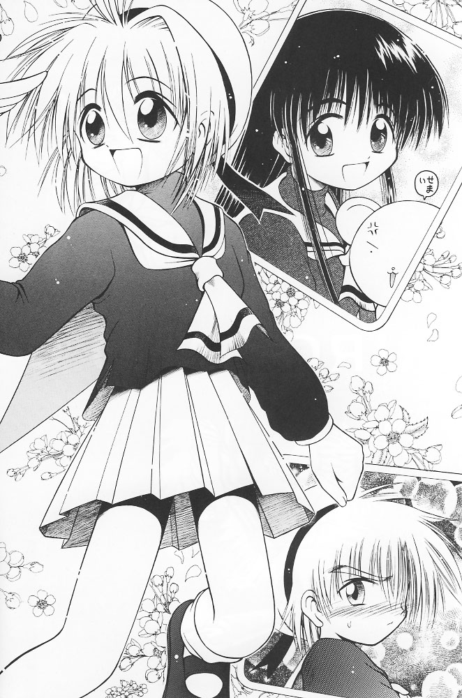 (C53) [RIROLAND (Kuuya, Satomi Hiroyuki)] PINK PERFECTION (Card Captor Sakura) page 3 full
