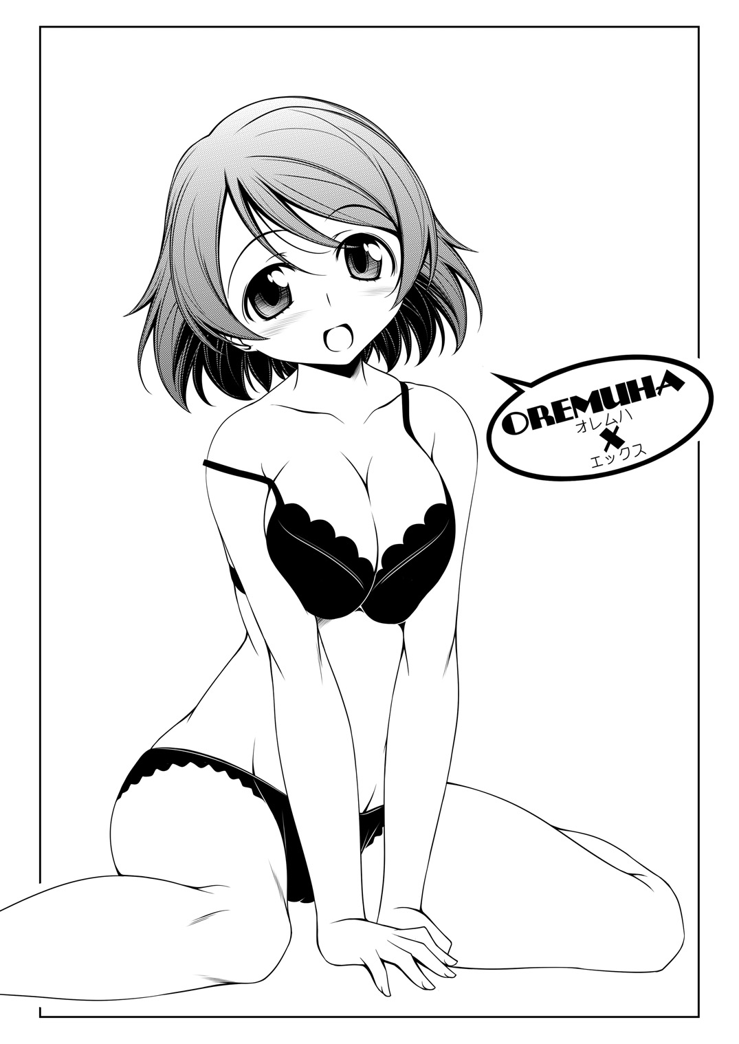 [Oremuha X (Kikuchi Tsutomu)] Hanayo no Yo (Love Live!) [Digital] page 4 full