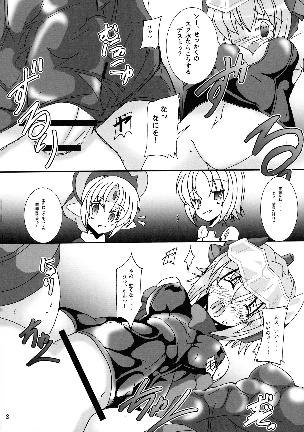(C92) [D☆G (MoTo)] Futanari ARMS Girl (Frame Arms Girl) page 10 full
