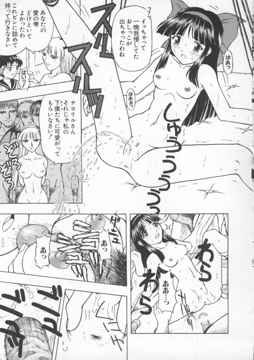 [Anthology] Dennou Butou Musume Vol 8 page 38 full