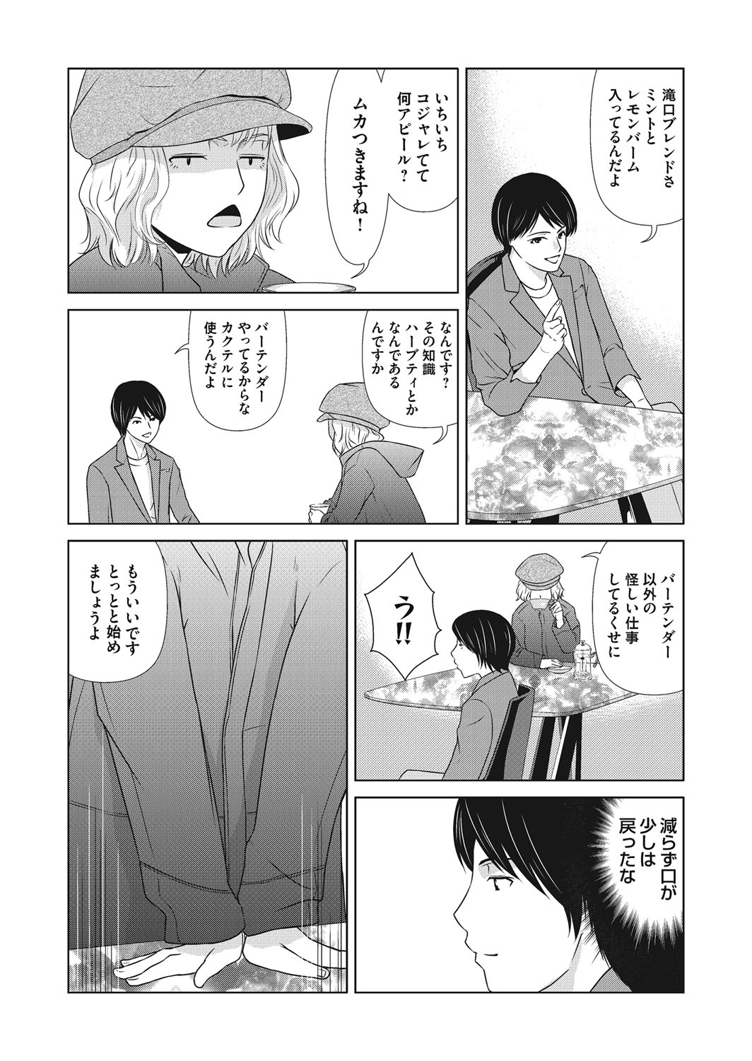 COMIC Magnum Vol. 120 page 26 full