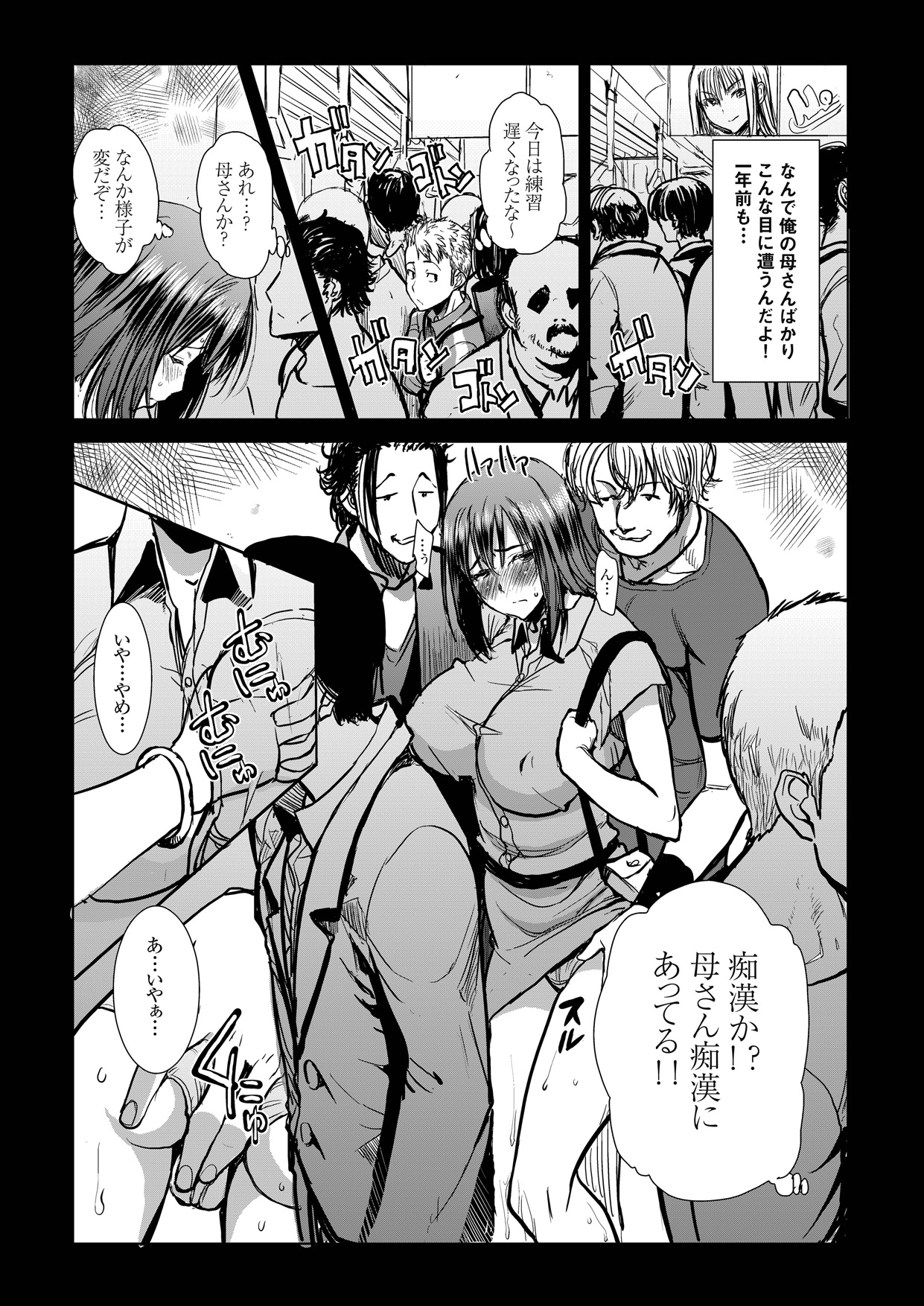[Namakemono Kishidan (Tanaka Aji)] Unsweet Haha Wakui Kazumi Plus SIDE Hitori Musuko Ryousuke [Digital] page 13 full