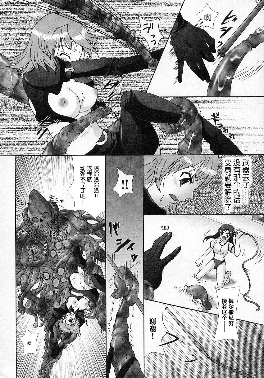 [O3zone] 聖正メルサニーヌ [Chinese] [不咕鸟汉化组] page 6 full