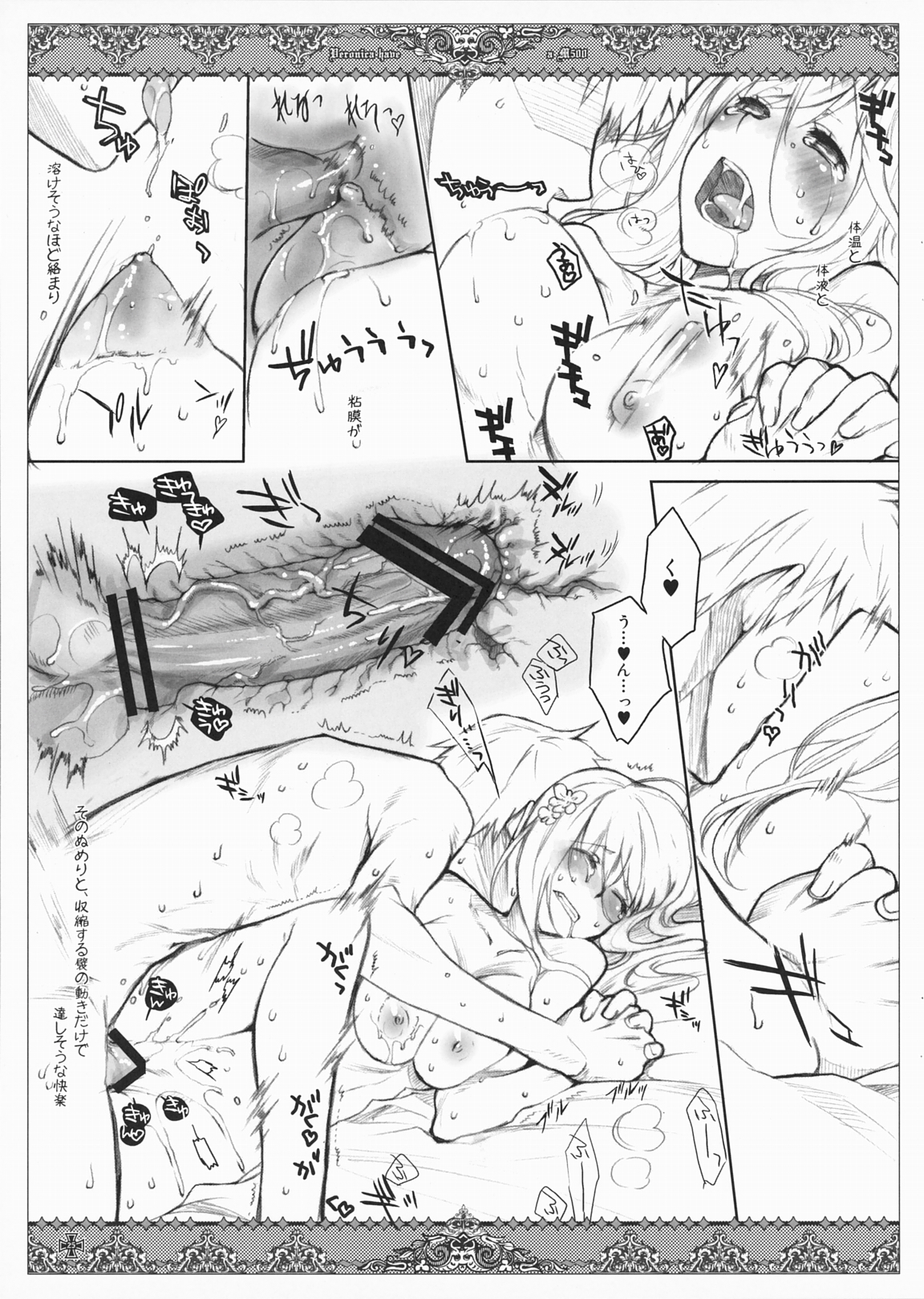 [VM500] Kanojotachi no Ryuugi (Axis Powers Hetalia) page 25 full