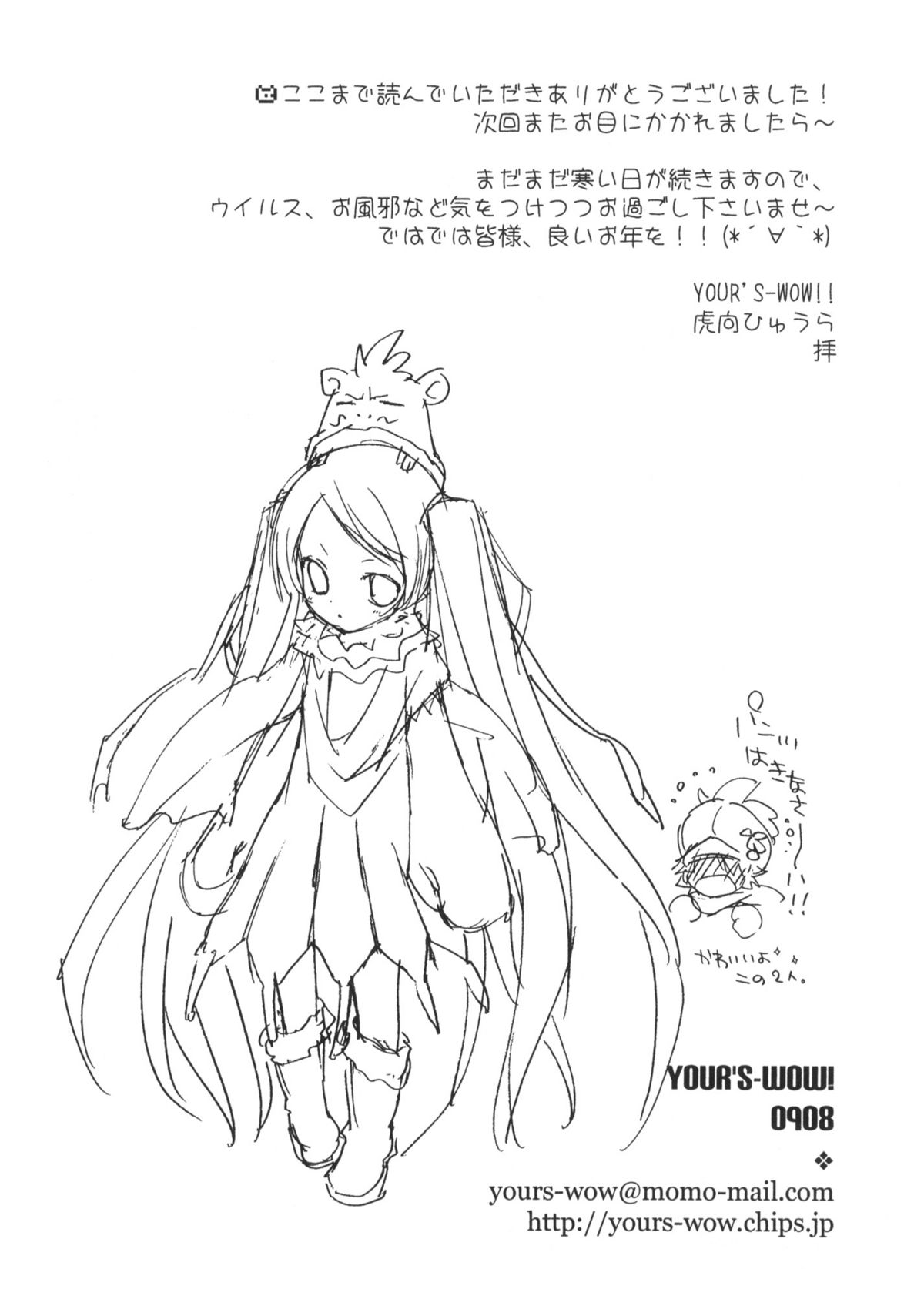 (C77) [Your's-Wow!! (Konata Hyuura)] Ai Athena 06 + Paper (The King of Fighters) page 32 full