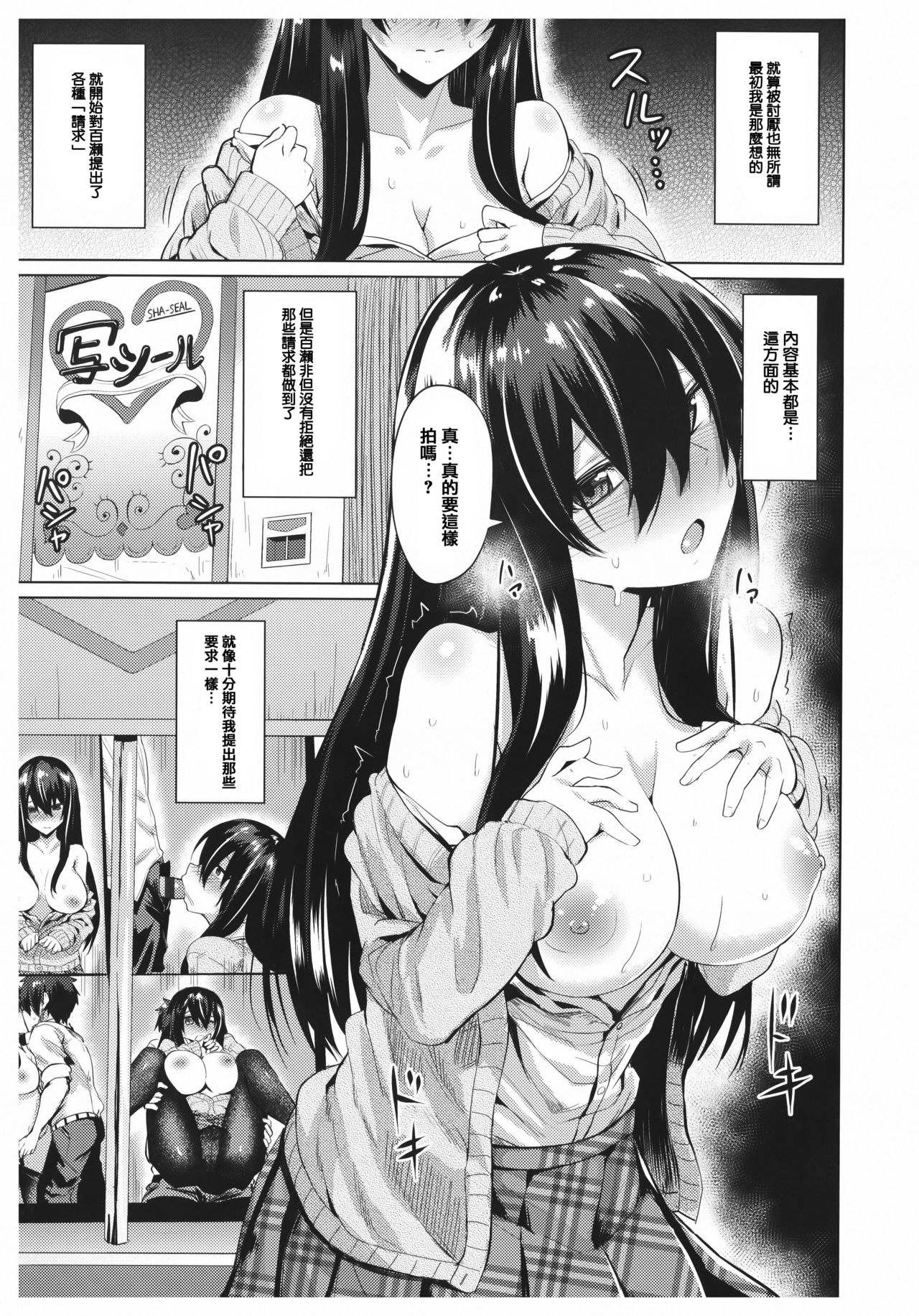 [Koppe] Amatoro Syrup - Sweet Melty Love-Syrup. [Chinese] [篆儀通文書坊漢化] page 48 full
