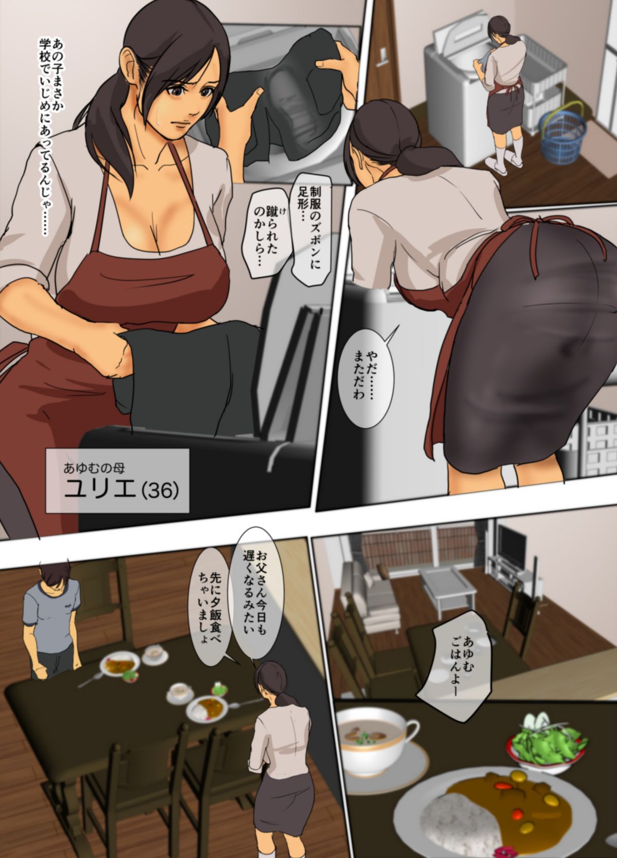 [Yojouhan Joubou] Ikenie no Haha page 3 full