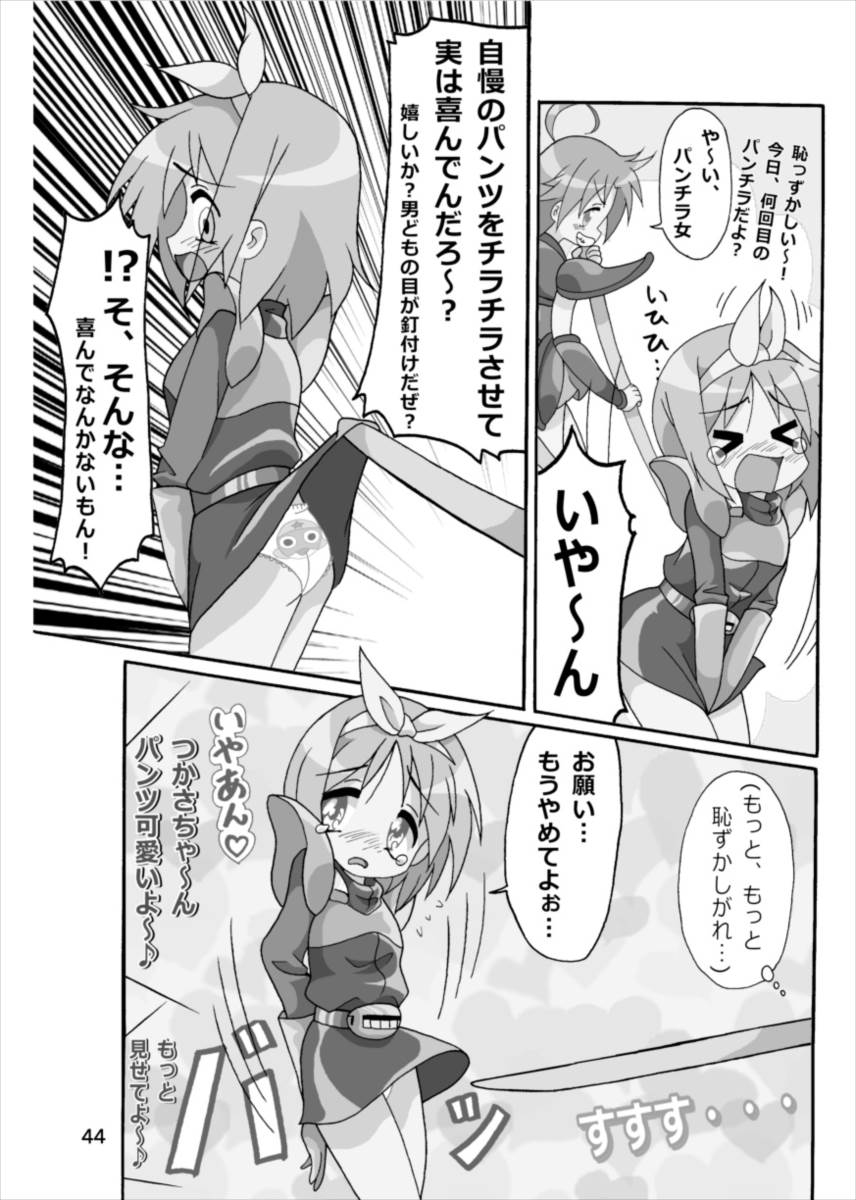 [Kasukabe Pantsu Hunter (Imaden)] Wonder Tsukasa Soushuuhen (Lucky Star) [Digital] page 43 full