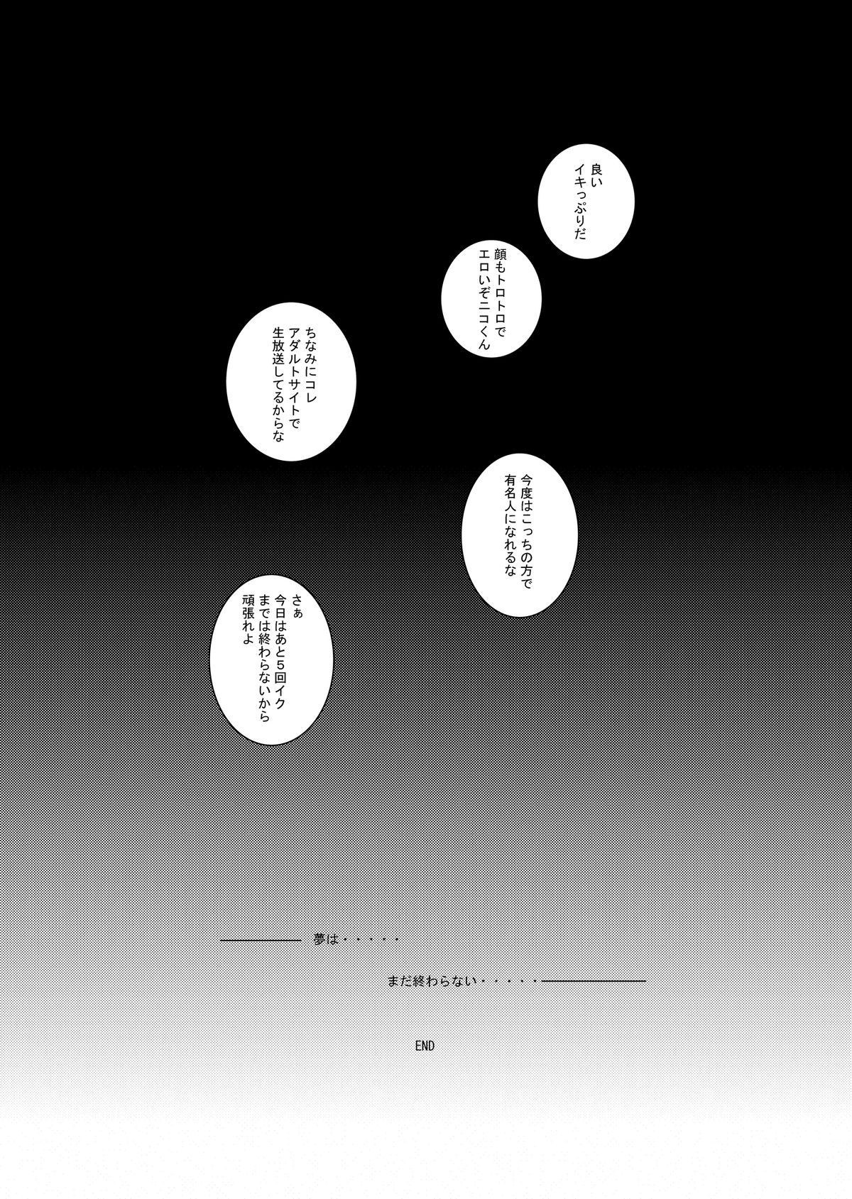 (Shota Scratch SP2) [Inkstone (Amami Ryouko)] Ni: Communication page 8 full