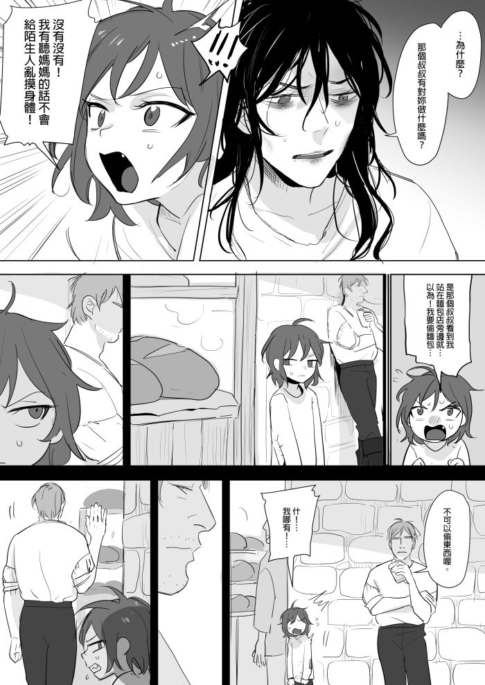 [Ranyues] 公主與魔法師第九.十.十一章 [Chinese] page 5 full