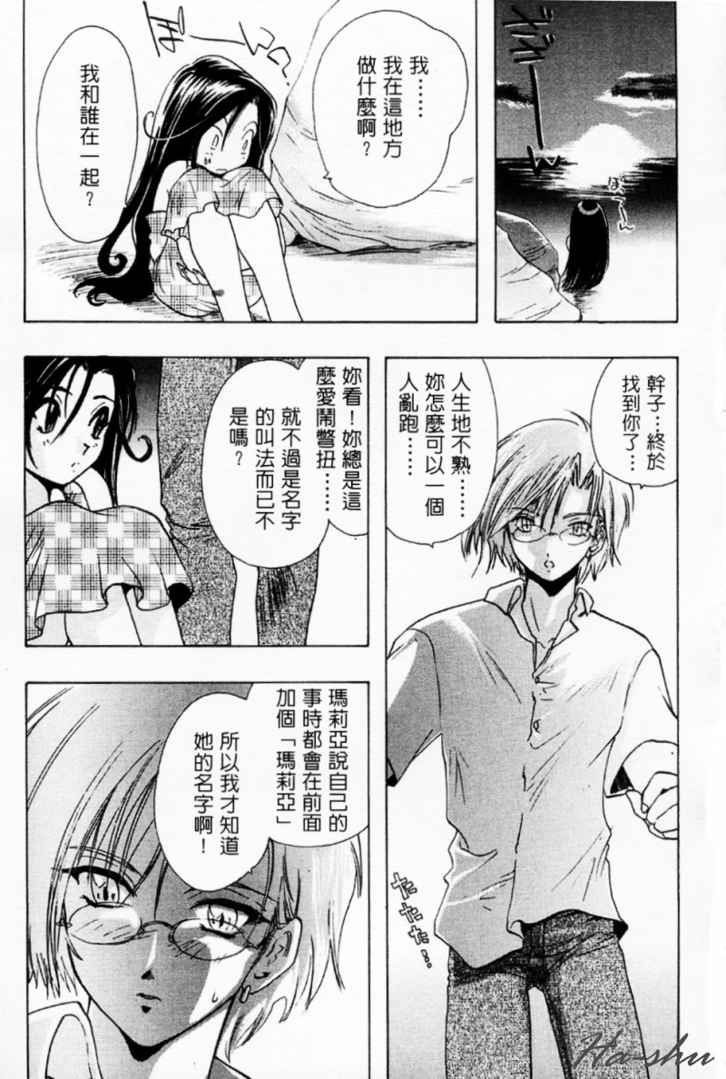 [U-K] Tenshi no Oshigoto | The Angel's Job [Chinese] page 43 full